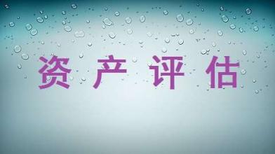 “十三五”資產(chǎn)評(píng)估行業(yè)將成為中國服務(wù)業(yè)新的增長點(diǎn)