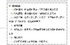 京津冀三地簽署52個產(chǎn)業(yè)規(guī)劃項目 計劃投資額約150億