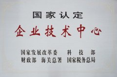 天津高新區(qū)兩企業(yè)獲批 國家企業(yè)技術(shù)中心