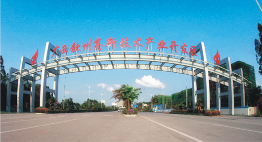 我市啟動(dòng)欽州高新區(qū)升級(jí)國家級(jí)高新區(qū)創(chuàng)建工作