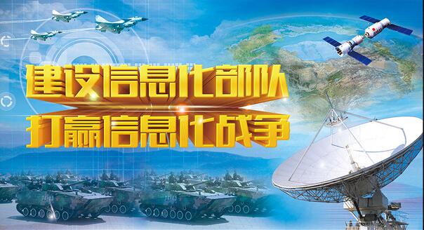 民參軍和國防信息化帶來投資機(jī)遇