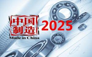 國(guó)務(wù)院辦公廳關(guān)于創(chuàng)建“中國(guó)制造2025” 國(guó)家級(jí)示范區(qū)的通知